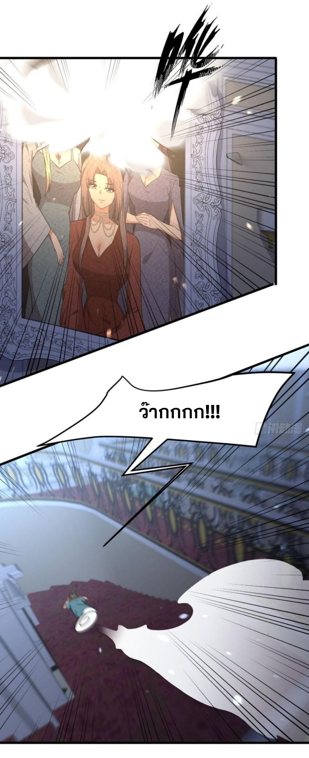 Immortal Swordsman in The Reverse World ข้าเซียนกระบี่ไม่เกาะสตรี ตอนที่ 297 หน้า 33