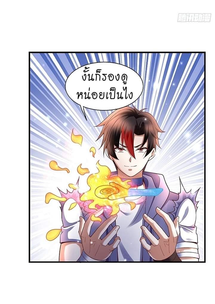 The best game master of the city – สุดยอดเซียนเกมแห่งคนร ตอนที่ 16 หน้า 30