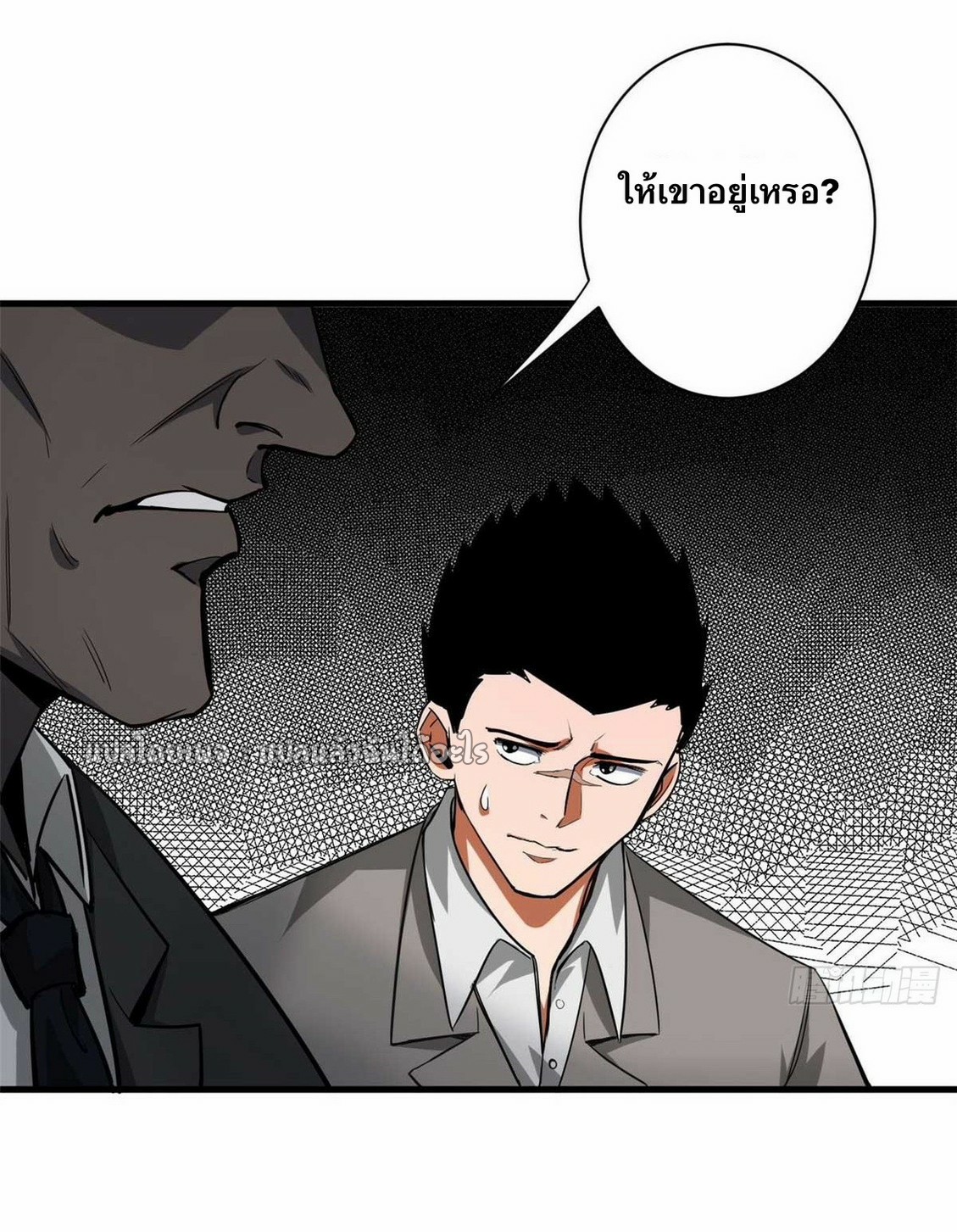 รูเล็ตเวิลด์ สุ่มไอเทมเอาชีวิตรอด ตอนที่ 114 หน้า 39