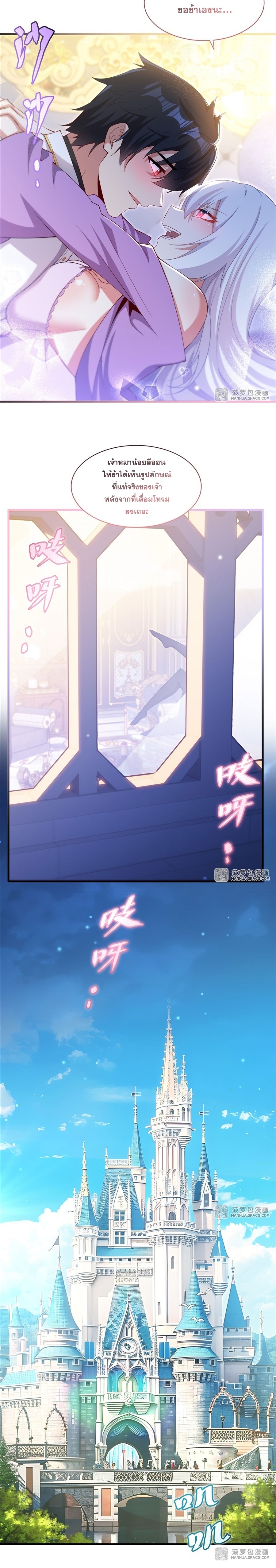 Shut Up, Evil Dragon! หุบปากซะยัยมังกรร้ายข้าไม่อยากมีลูกกับเจ้าอีกแล้ว ตอนที่ 27 หน้า 8