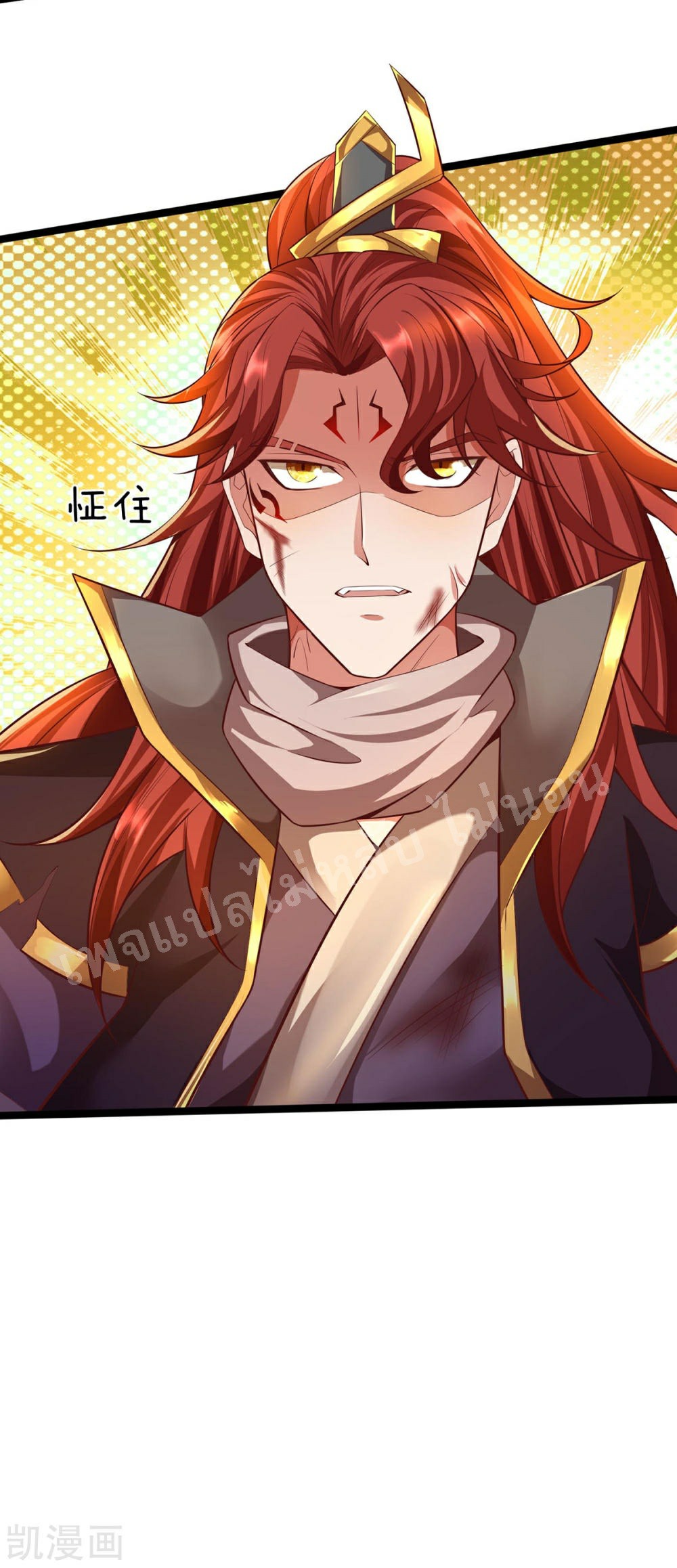 |.สุดยอดระบบเจ้าราชันย์ปีศาจ ตอนที่ 65 หน้า 29