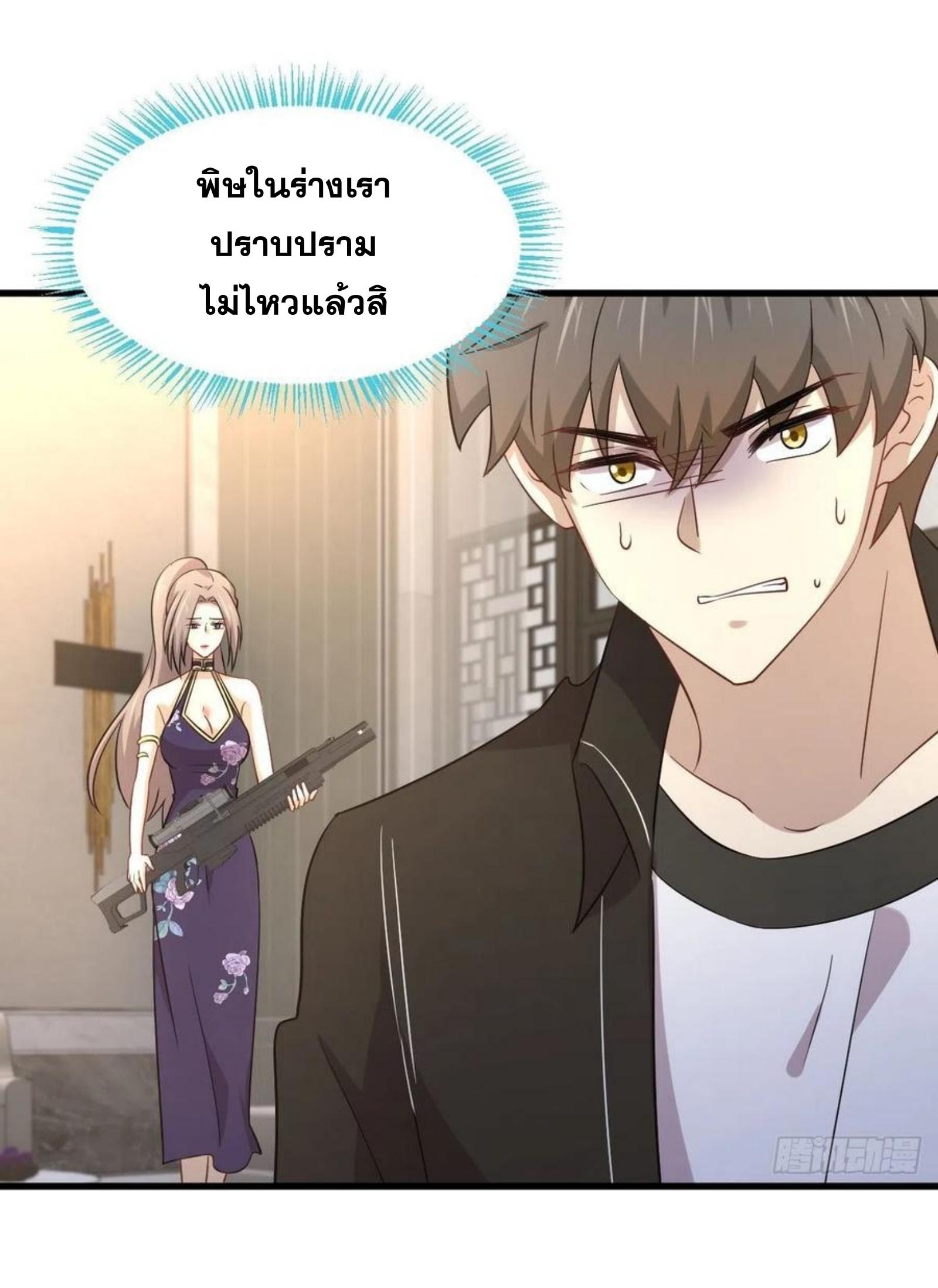 Immortal Swordsman in The Reverse World ข้าเซียนกระบี่ไม่เกาะสตรี ตอนที่ 168 หน้า 6