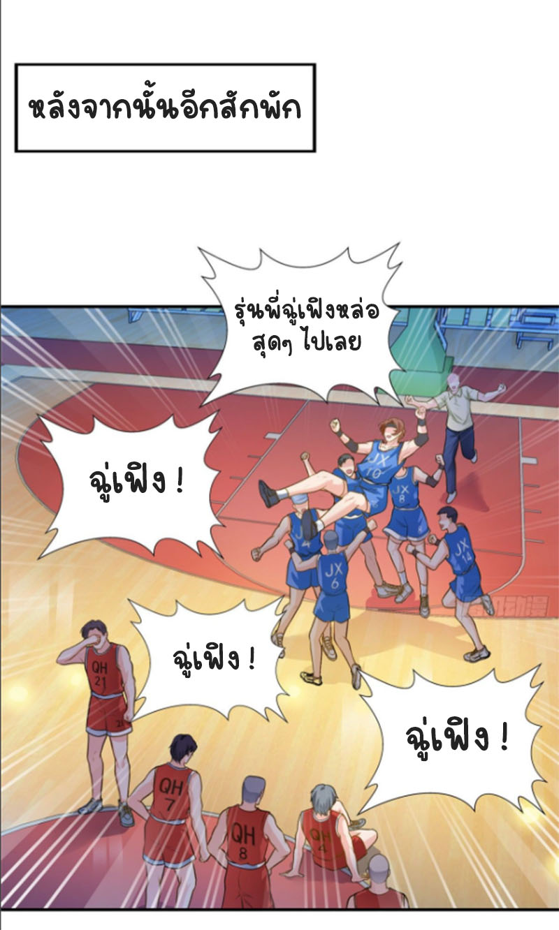 (ชนจีน)Perfect Secret Love The Bad New Wife Is a Little Sweet ตอนที่ 45 หน้า 38