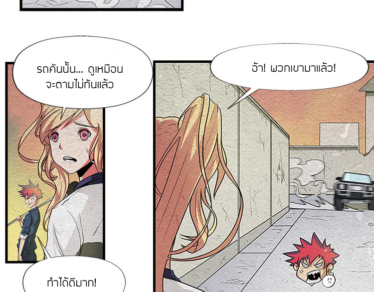 The Wolf Master in the Apocalypse ปรมาจารย์หมาป่า ในวันโลกาวินาศ ตอนที่ 3 หน้า 27