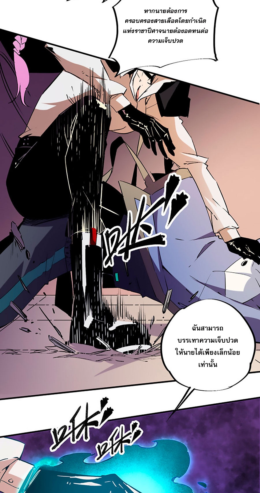 ฉันคือผู้เล่นไร้อาชีพที่สังหารเหล่าเทพ ตอนที่ 20 หน้า 33