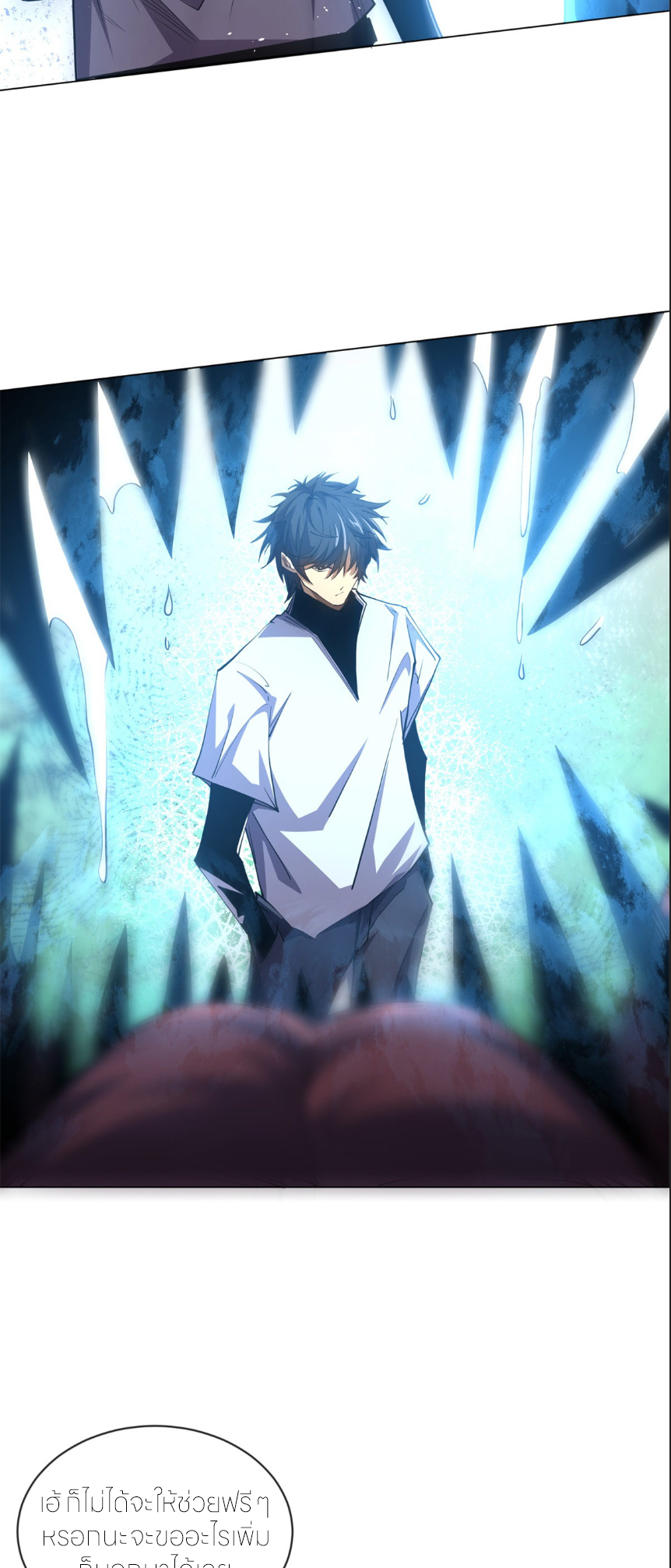 ระบบเติมเงิน คืนให้พิเศษกับตอนตาย ตอนที่ 5 หน้า 2