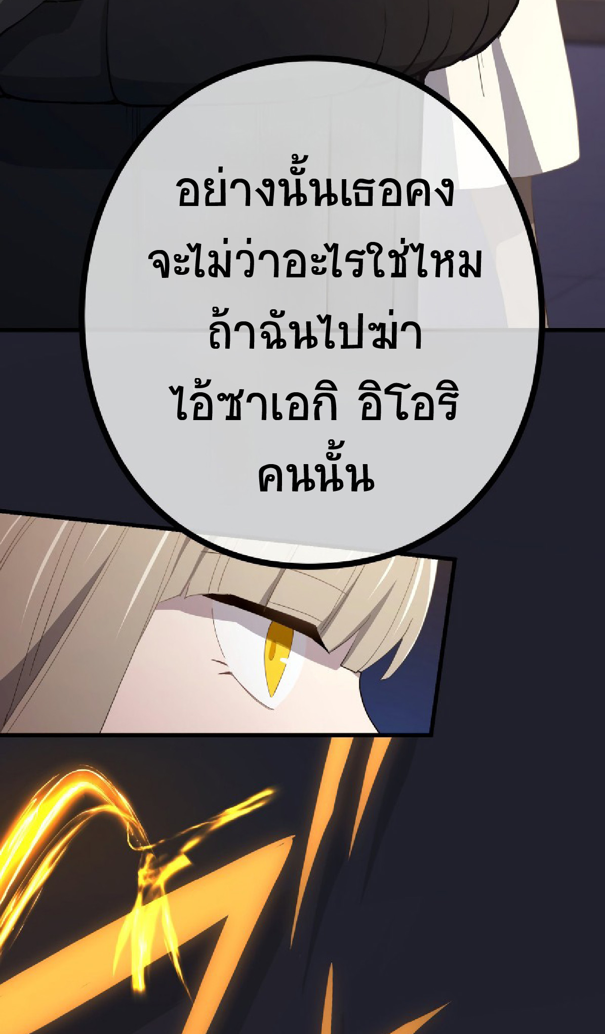 การกลับชาติมาเกิดของจอมเวทย์ต้องห้าม (Reincarnation of the Forbidden Archmage) ตอนที่ 59 หน้า 39