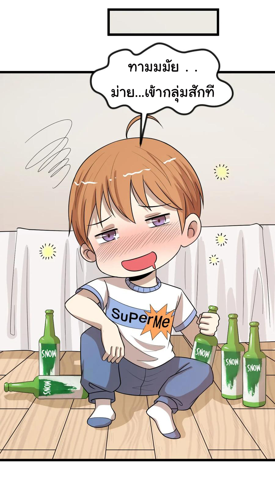 หัวหน้ามาเฟียกลับมาอายุ 16 อีกครั้ง ตอนที่ 40 หน้า 41
