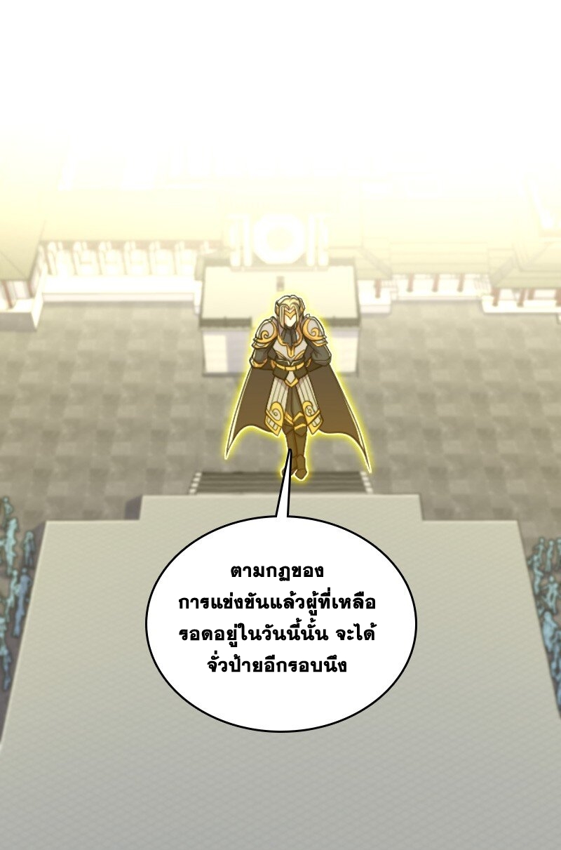 ชีวิตอันสันโดษของจักพรรดิ์หลินเกอ ตอนที่ 133 หน้า 2