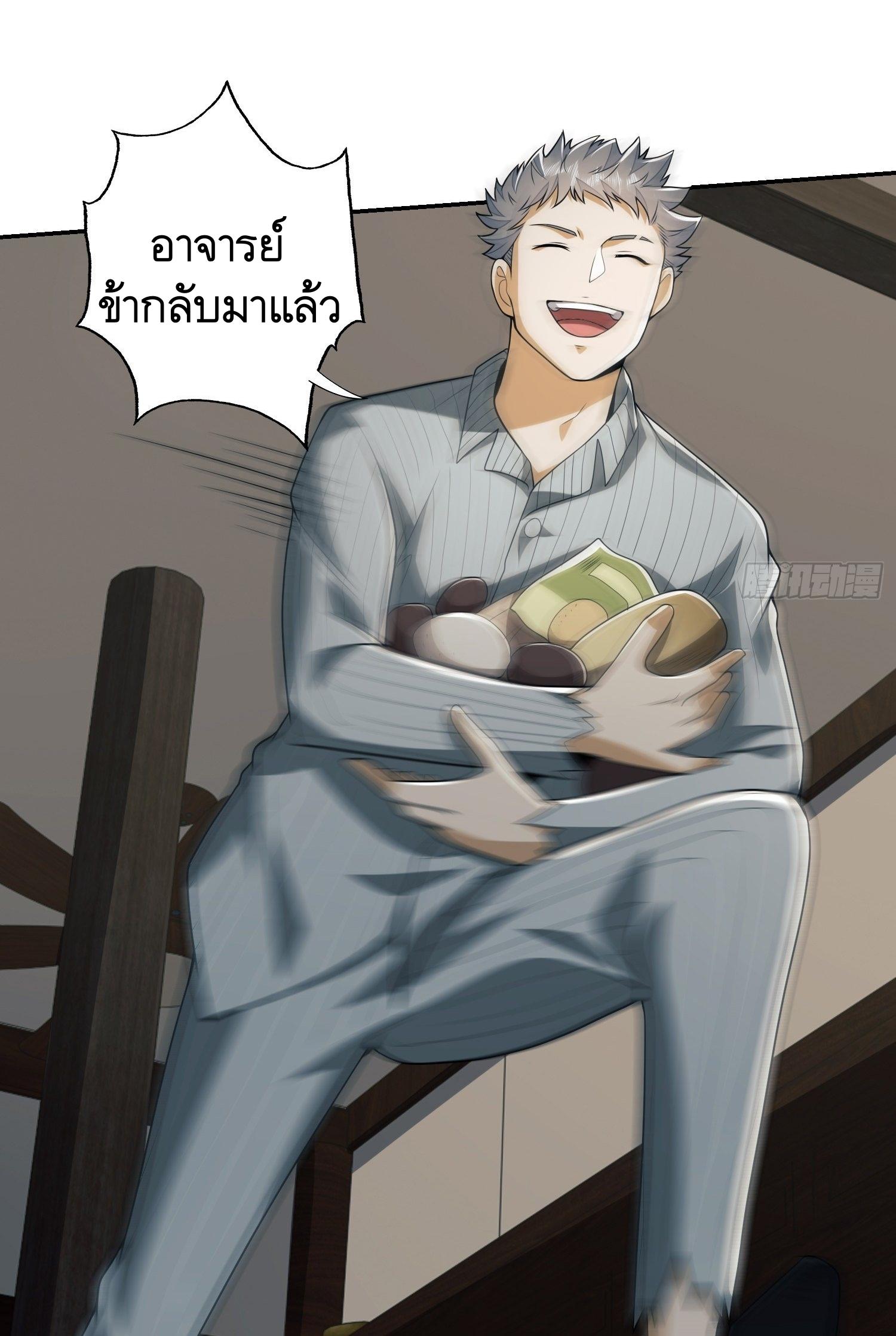 THE FIRST ORDER ตอนที่ 70 หน้า 39