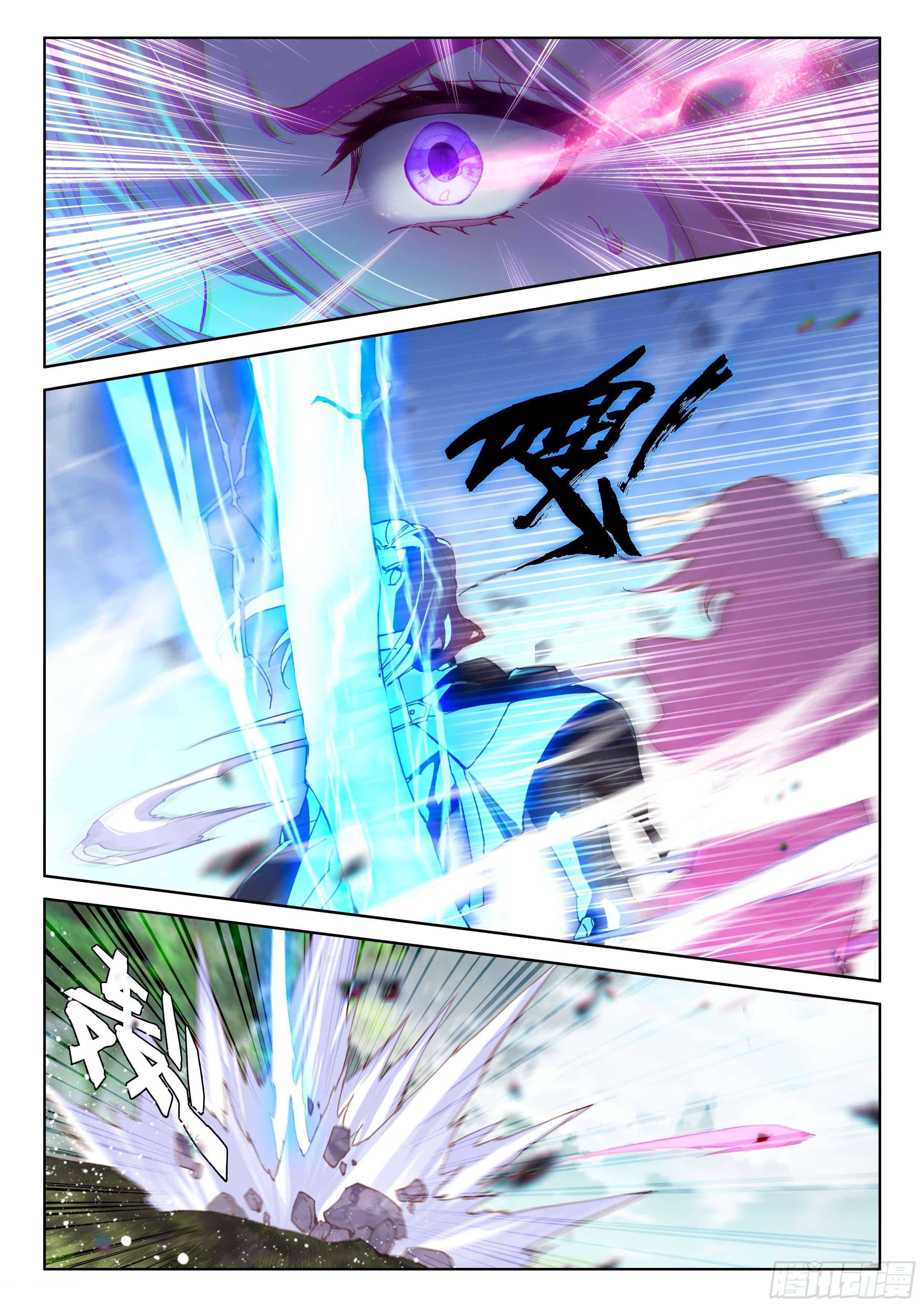Soul Land IV – The Ultimate Combat มหาศึกการต่อสู้ ตอนที่ 50 หน้า 11