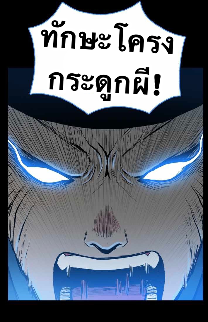 The God Of War ตอนที่ 56 หน้า 33