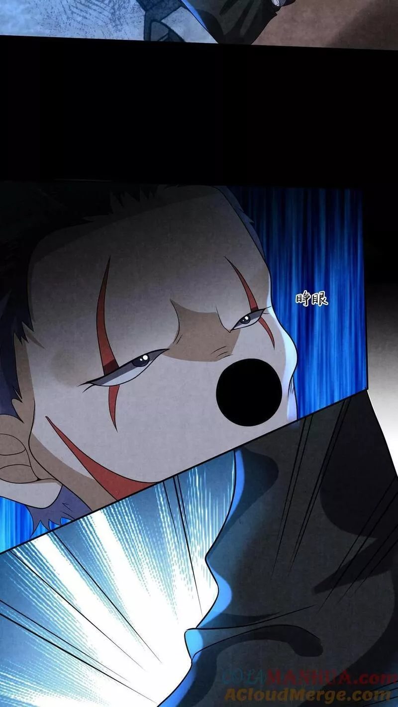 Overly Ferocious of Being Cautious ตอนที่ 69 หน้า 13