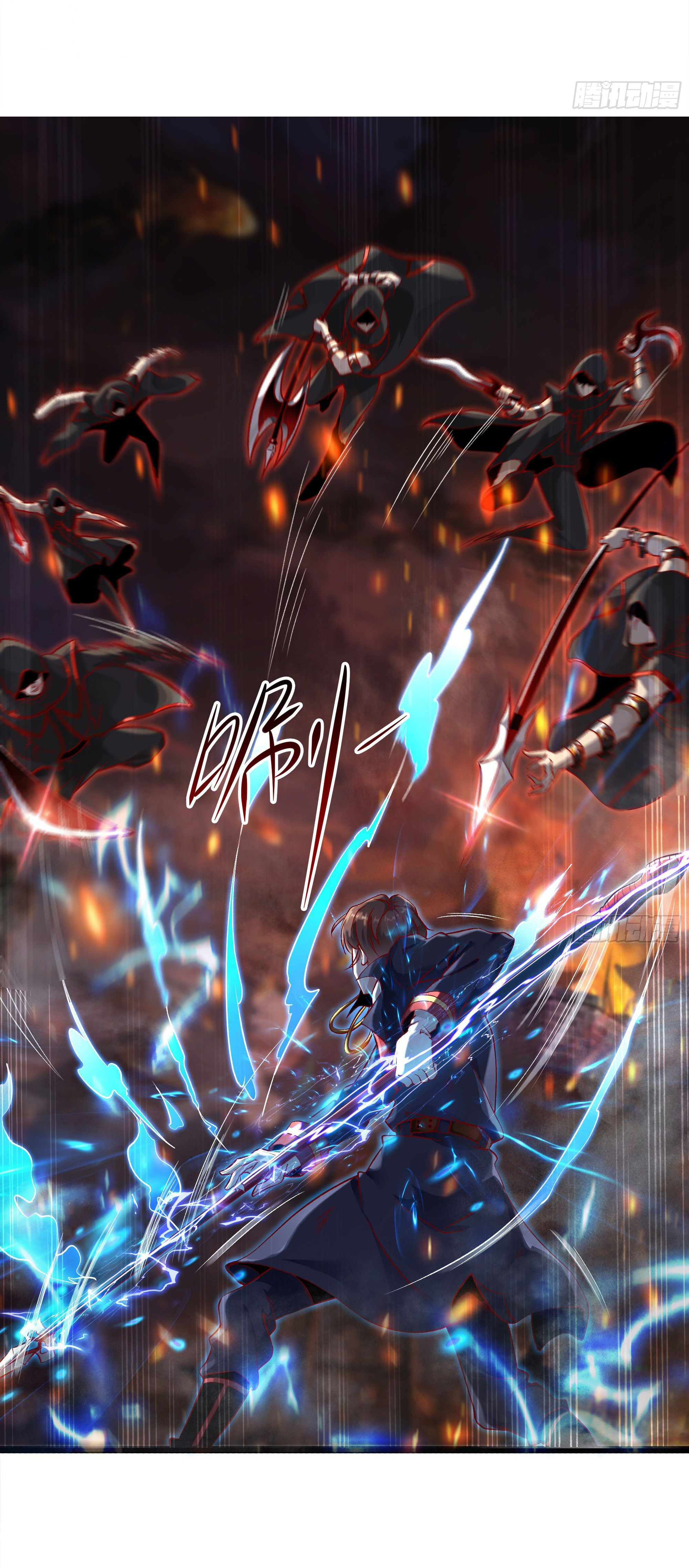 พ่อของฉันเป็นเทพสงครามที่แข็งแกร่งที่สุด ตอนที่ 2 หน้า 17