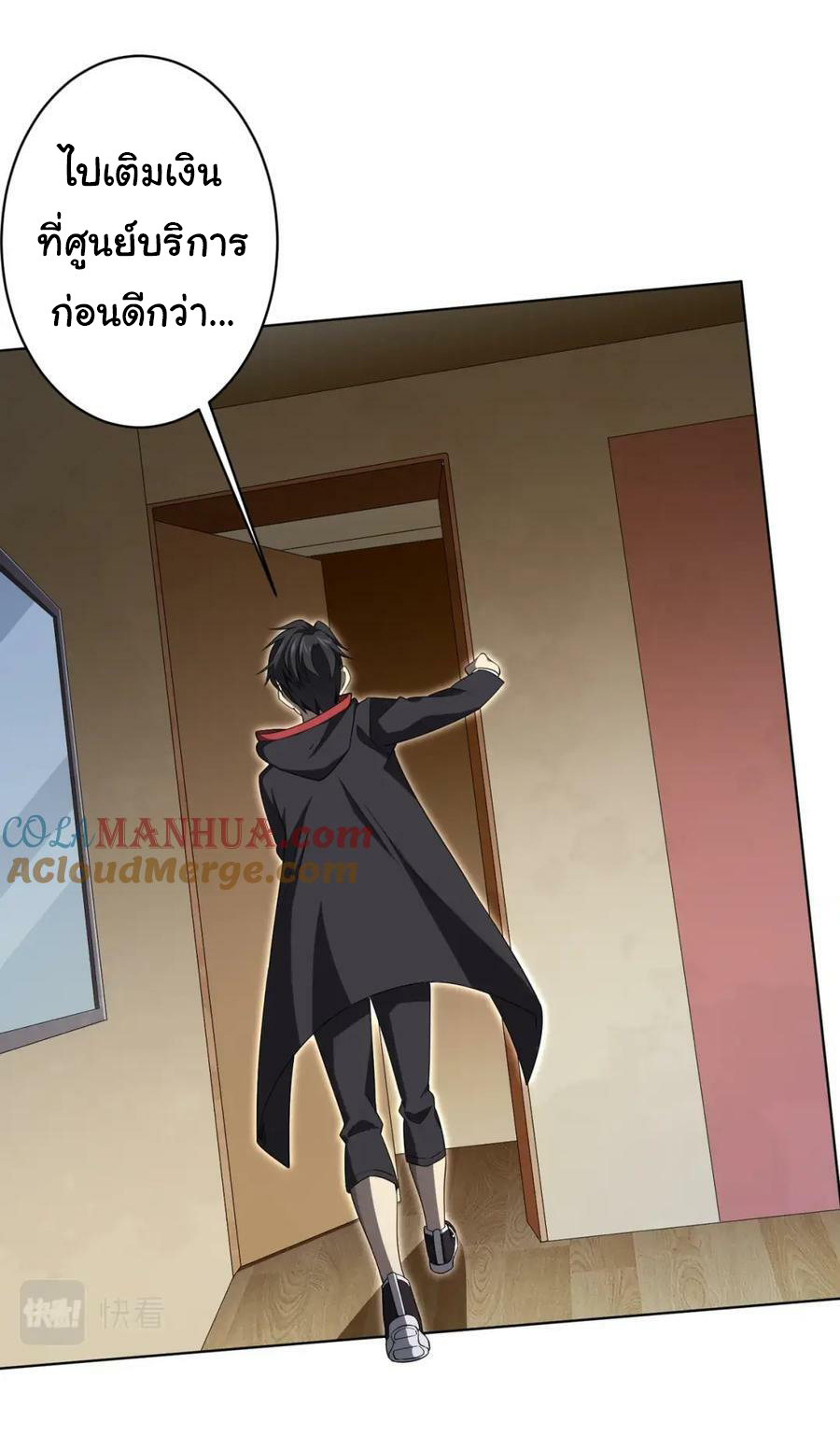 Start with trillions of coins ตอนที่ 22 หน้า 30