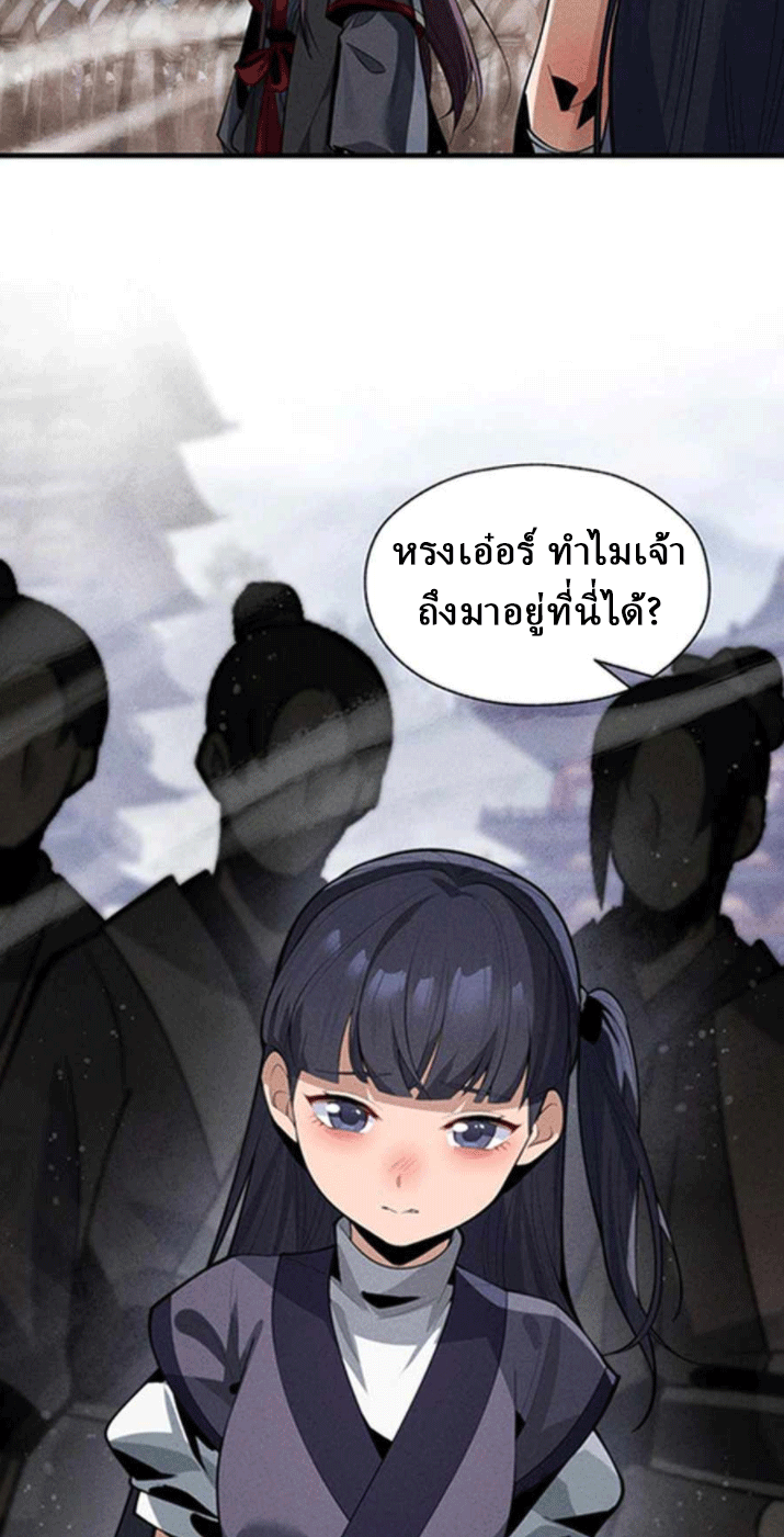 จอมมารสุดแกร่ง ล้างแค้นศิษย์ทรยศ ตอนที่ 45 หน้า 15