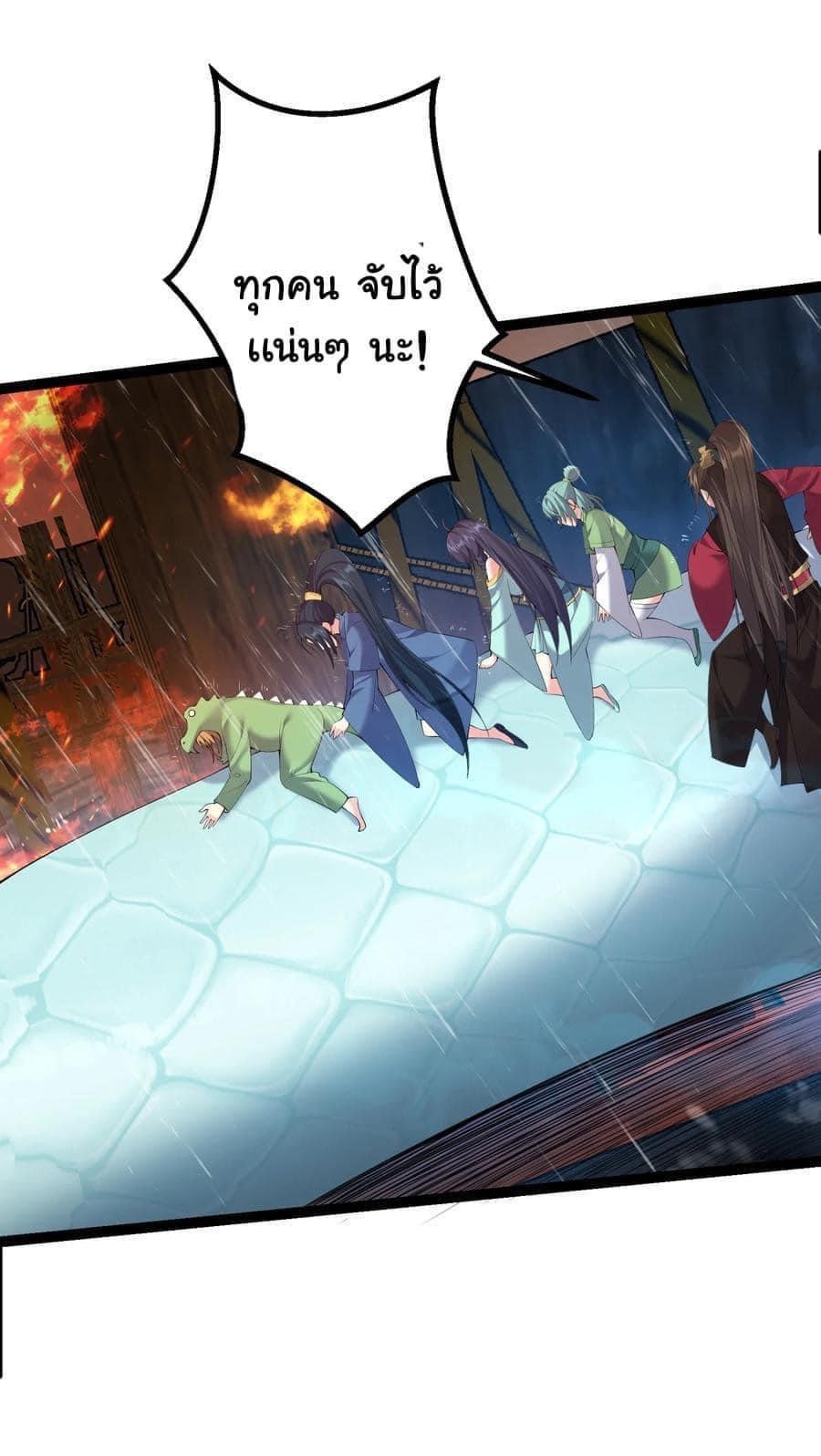 เทพวายร้ายกลับชาติมาเกิดใหม่ ตอนที่ 106 หน้า 18