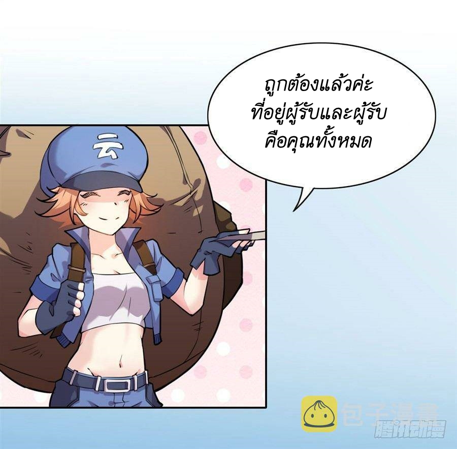 Pick a devil to be your maid ตอนที่ 1 หน้า 21