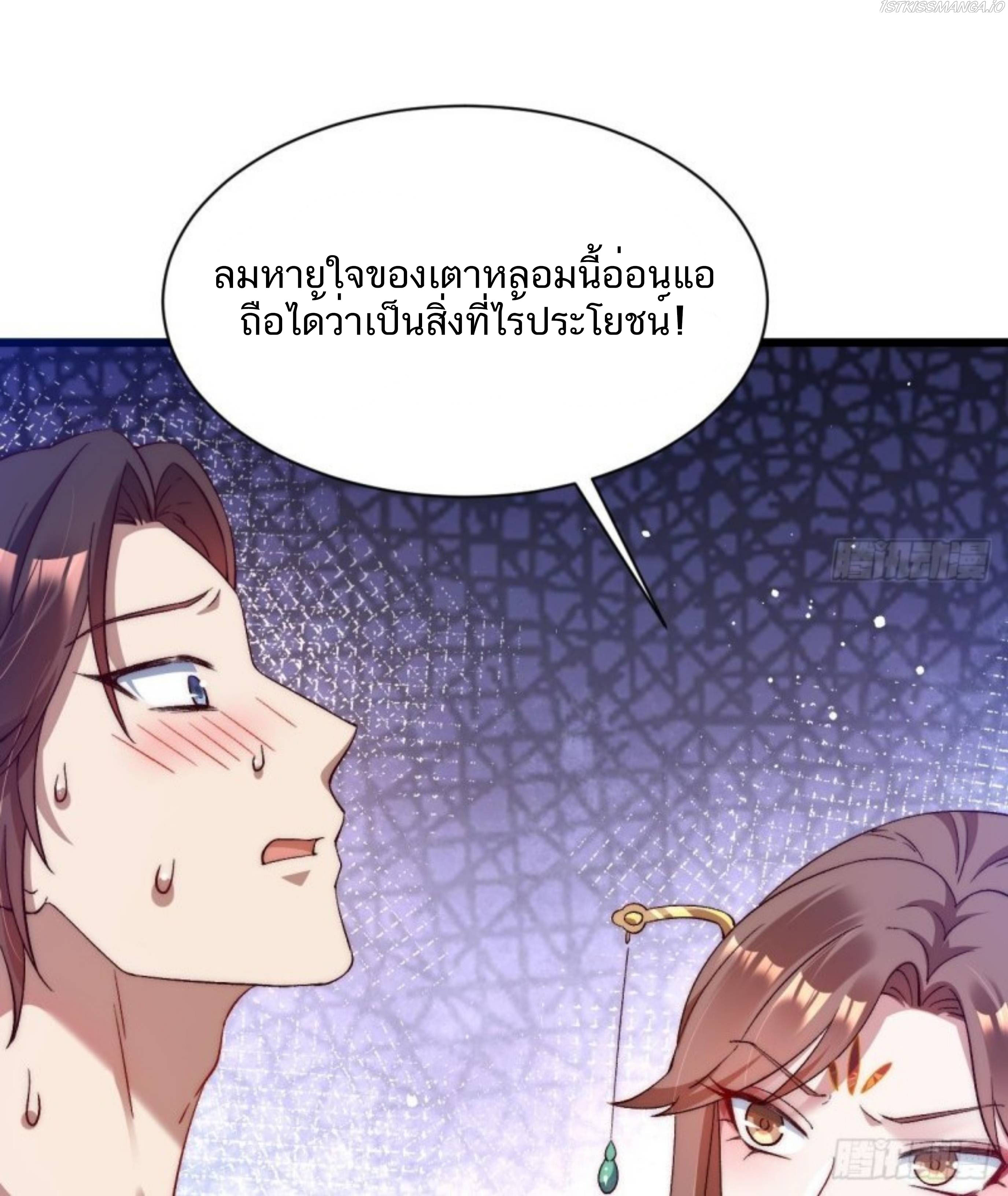 Exclusive Furnace of Future Empresses ตอนที่ 4 หน้า 34