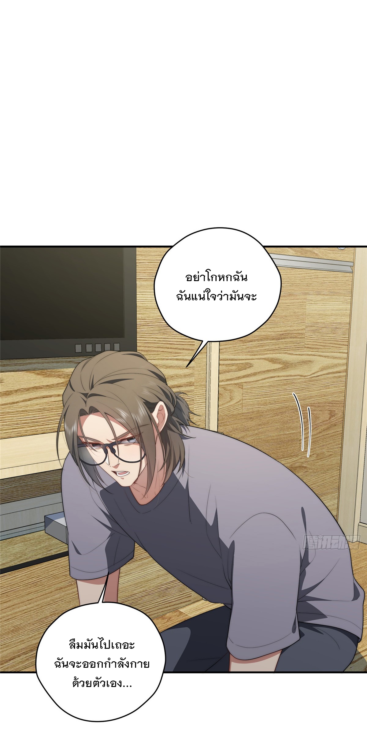 จะทำยังไงดีถ้านางเอกหนีออกมาจากนิยายของฉัน ตอนที่ 32 หน้า 23