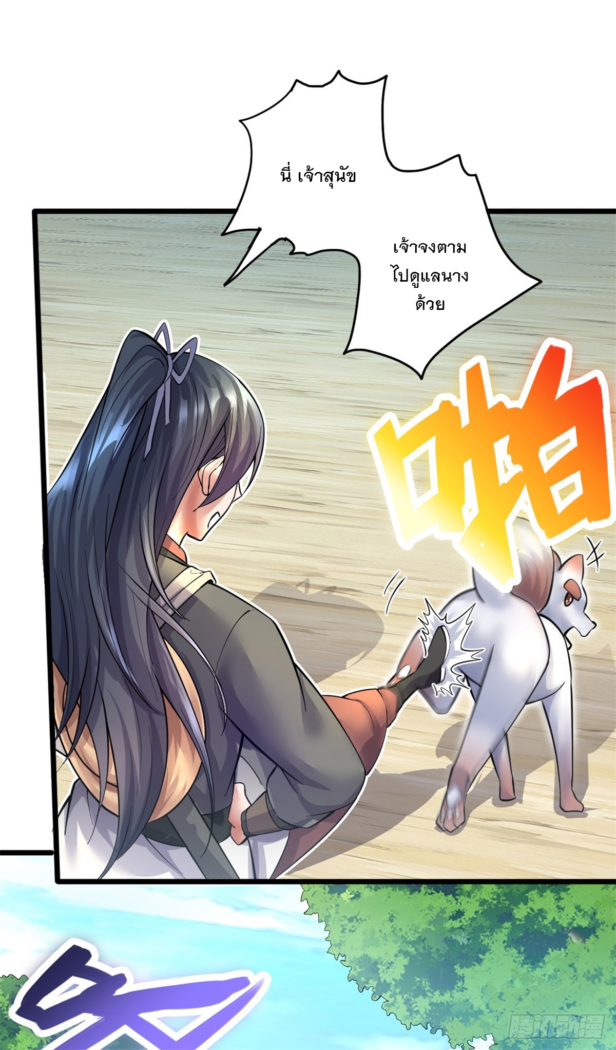 ด้วยเขตแดนกระบี่ ข้าสามารถเป็นเซียนกระบี่ได้ ตอนที่ 33 หน้า 10