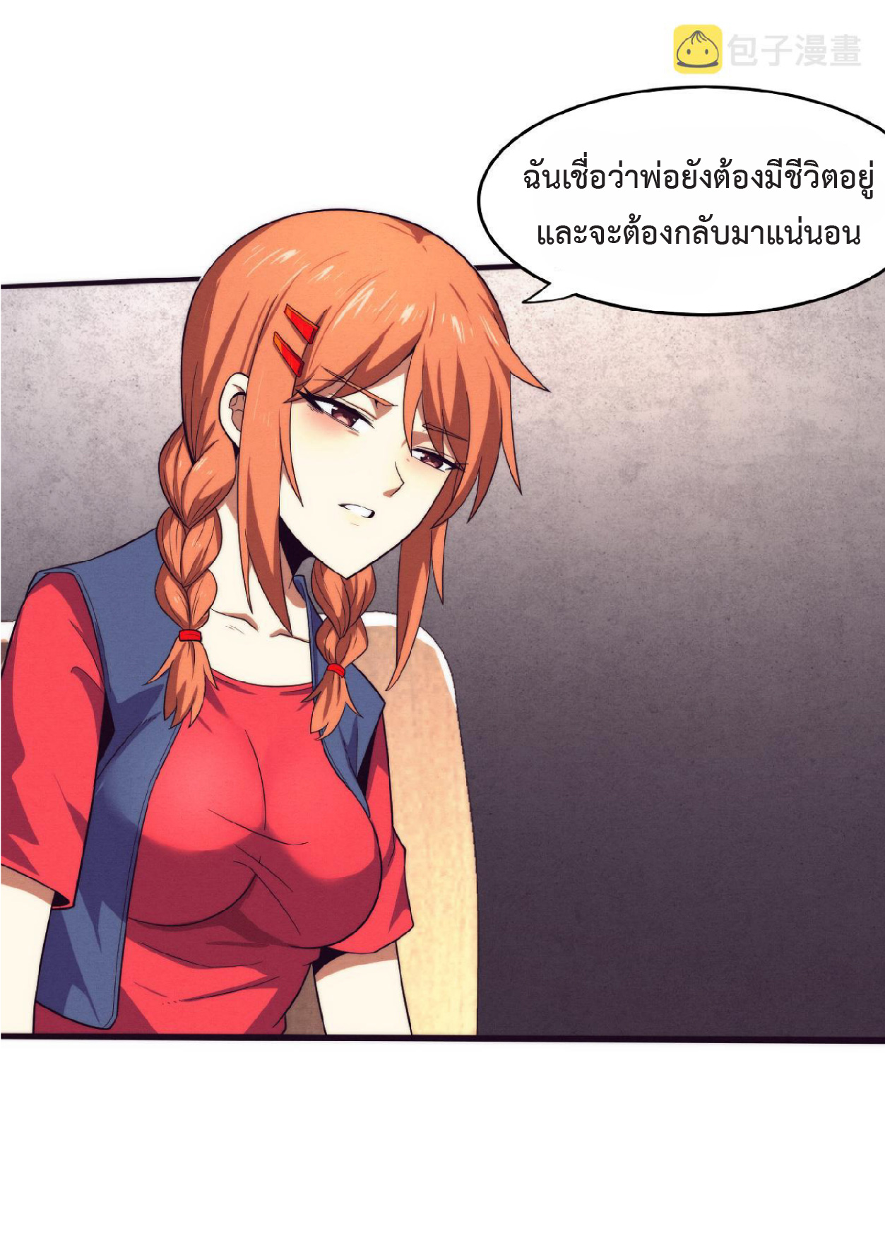 the frenzy of evolution การวิวัฒนาการที่บ้าคลั่ง ตอนที่ 86 หน้า 37