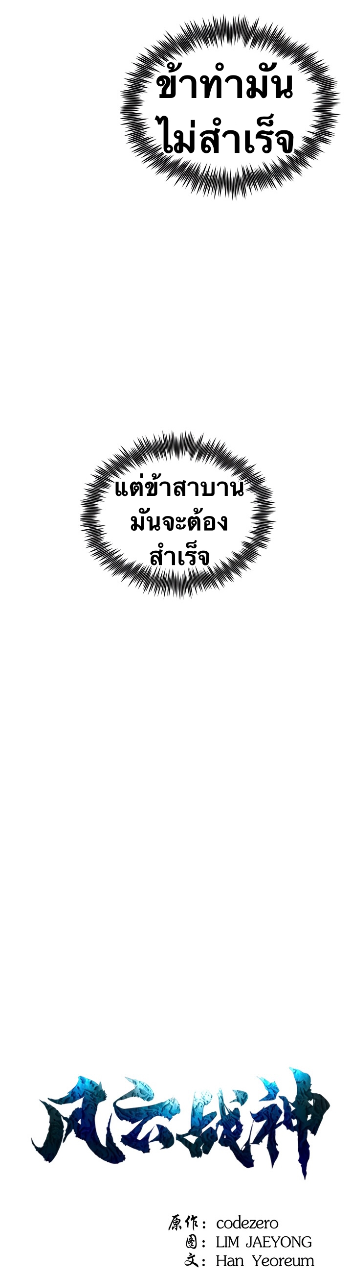 The God Of War ตอนที่ 1 หน้า 22