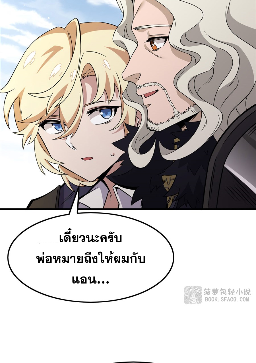 ตัวร้ายผมทองในนิยายตัวเอกหญิงสุดแกร่งก็อยากมีความสุข ตอนที่ 16 หน้า 74