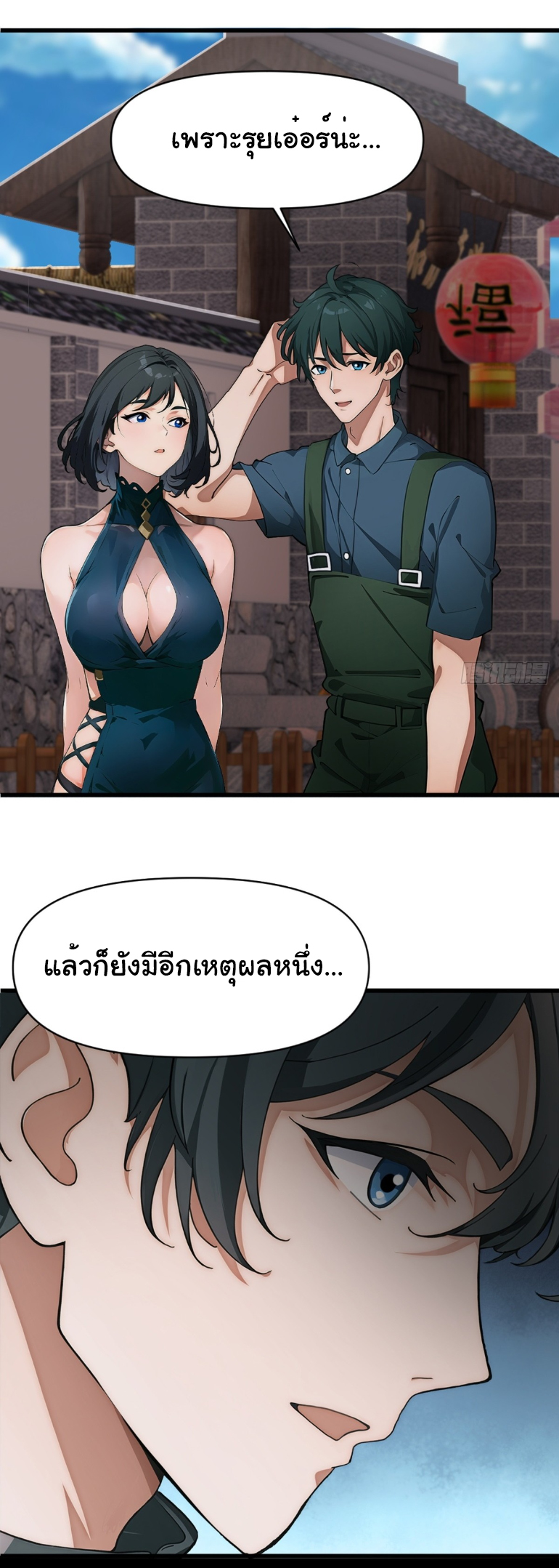 ภรรยาจักรพรรดินีกับสามีขยะ ตอนที่ 8 หน้า 4