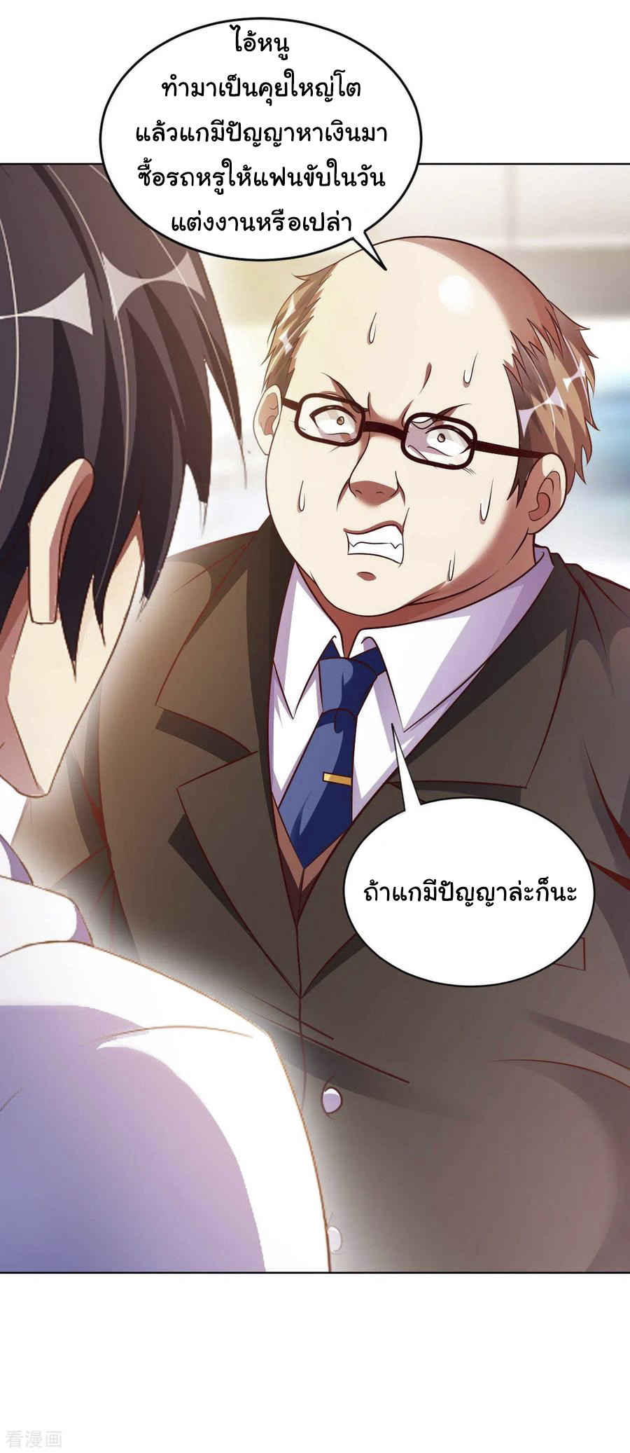 อาจารย์ของผม โคตรจะเทพ (My Master Is A God Of Cultivators) จบ ตอนที่ 10 หน้า 49