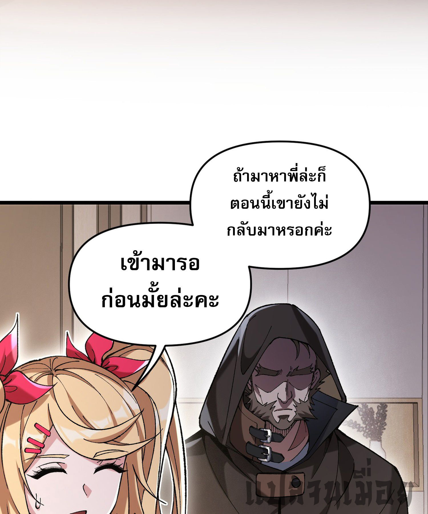 การ์ดของฉันไร้เทียมทาน ตอนที่ 3 หน้า 9