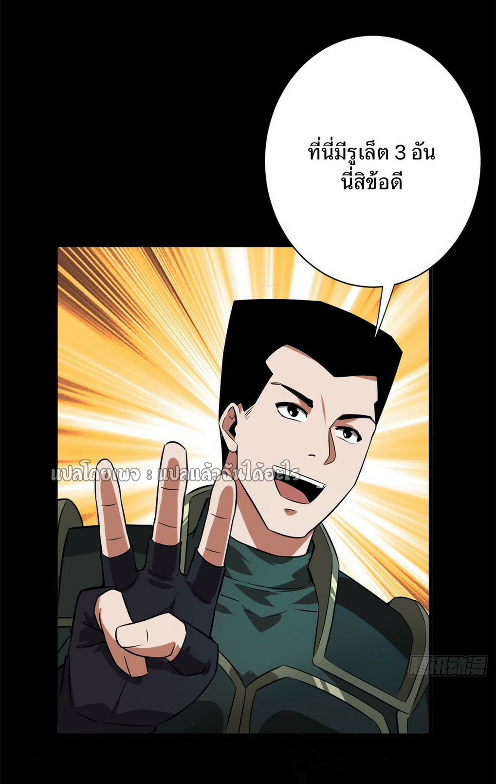 รูเล็ตเวิลด์ สุ่มไอเทมเอาชีวิตรอด ตอนที่ 103 หน้า 28