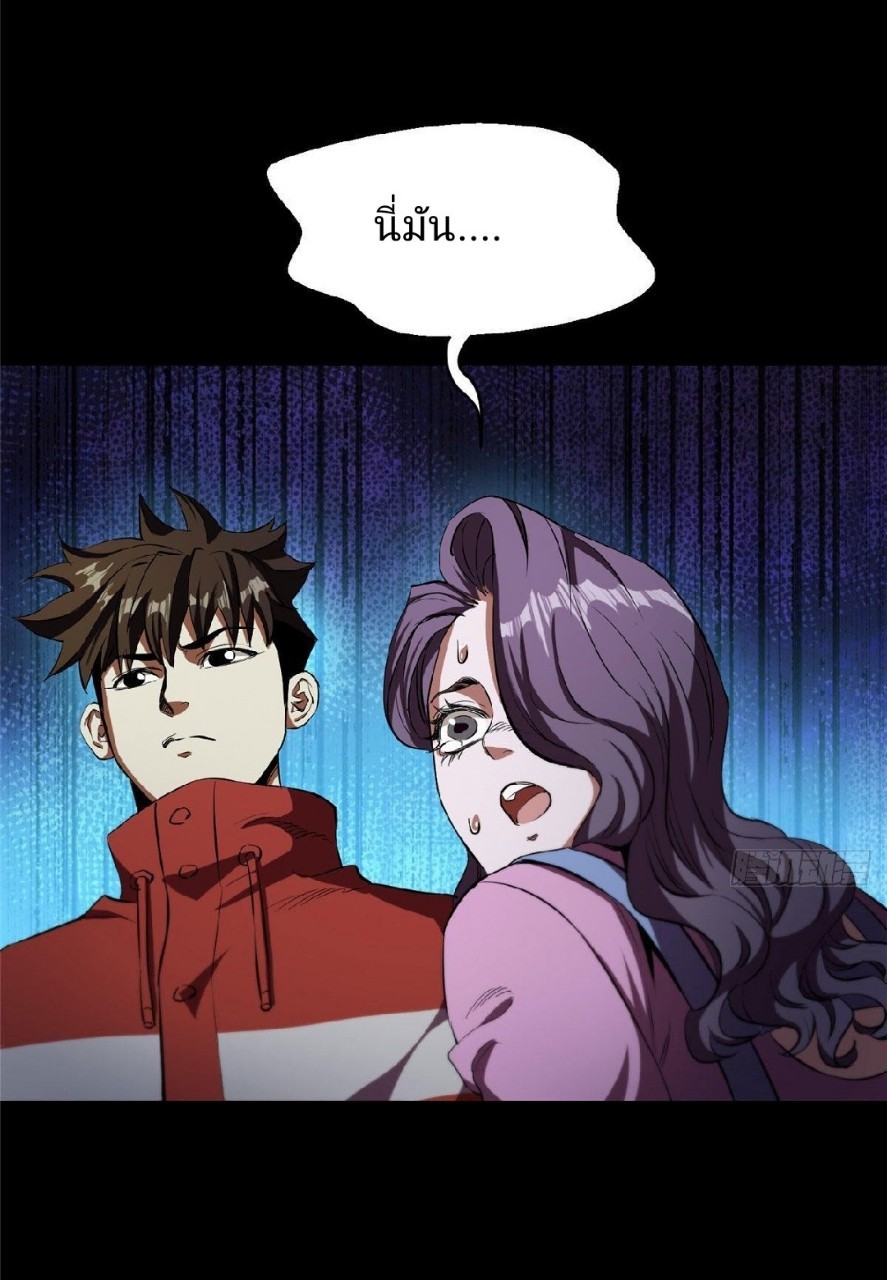 รูเล็ตเวิลด์ สุ่มไอเทมเอาชีวิตรอด ตอนที่ 5 หน้า 41