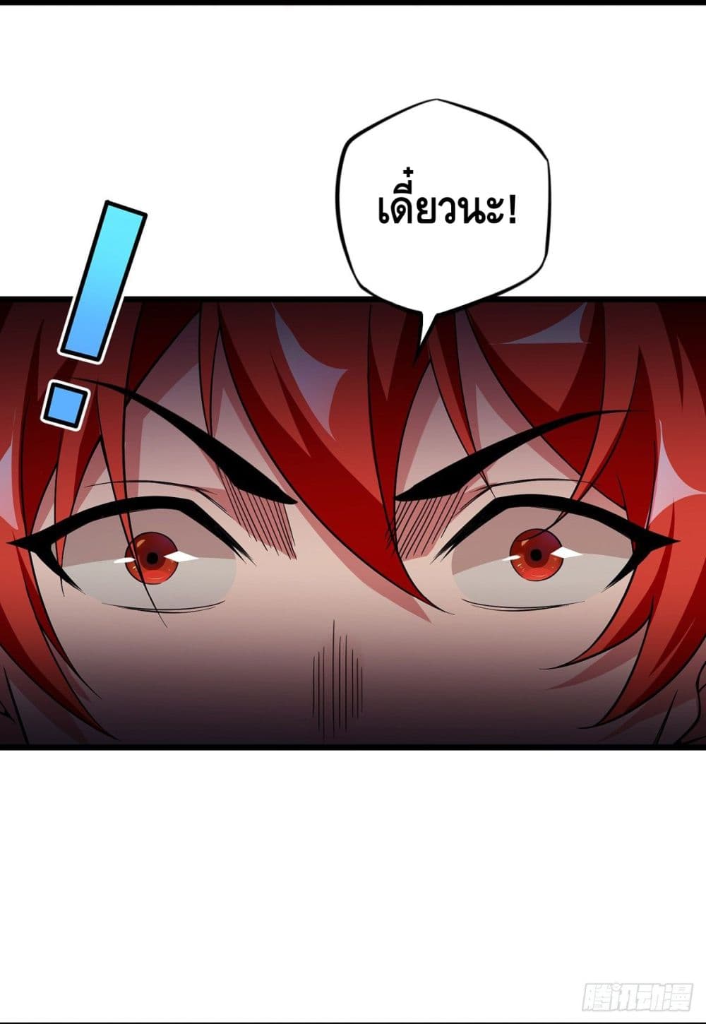 Eternal first son-in-law ตอนที่ 11 หน้า 21