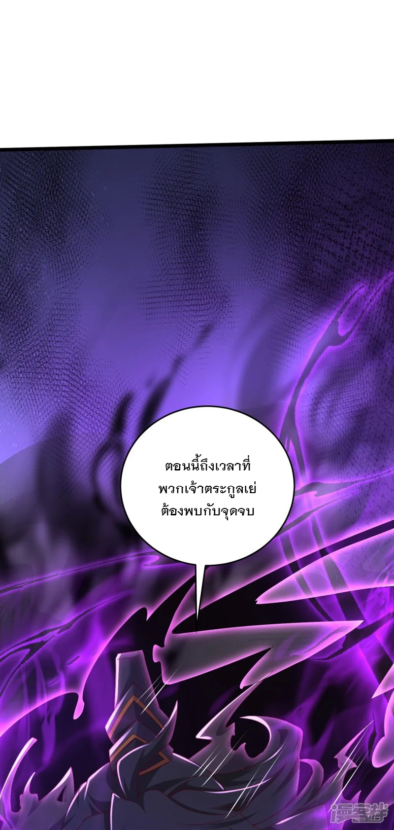 การกลับมาของเทพมาร ตอนที่ 32 หน้า 6