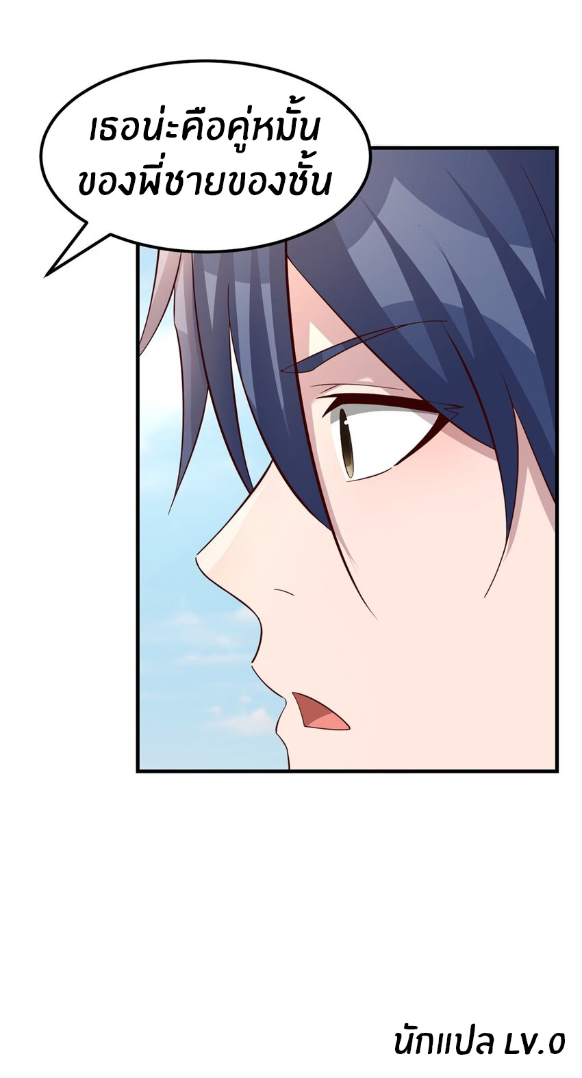 พี่สาวอยากเล่นคุณ ตอนที่ 236 หน้า 28