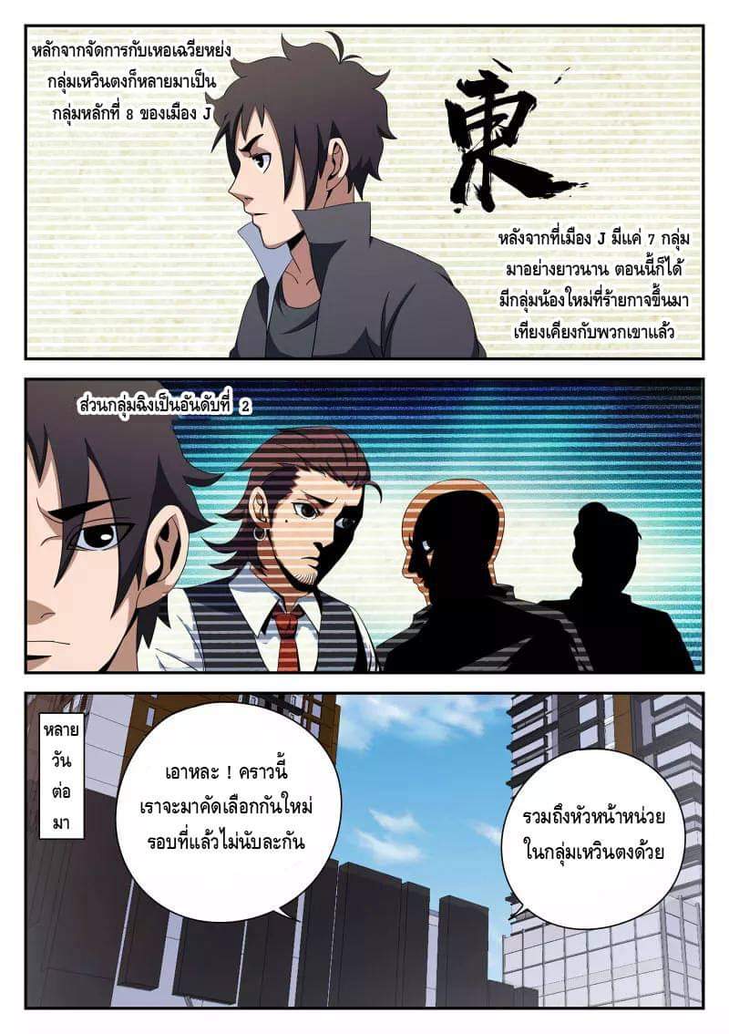 Xie wen dong ตอนที่ 35 หน้า 32