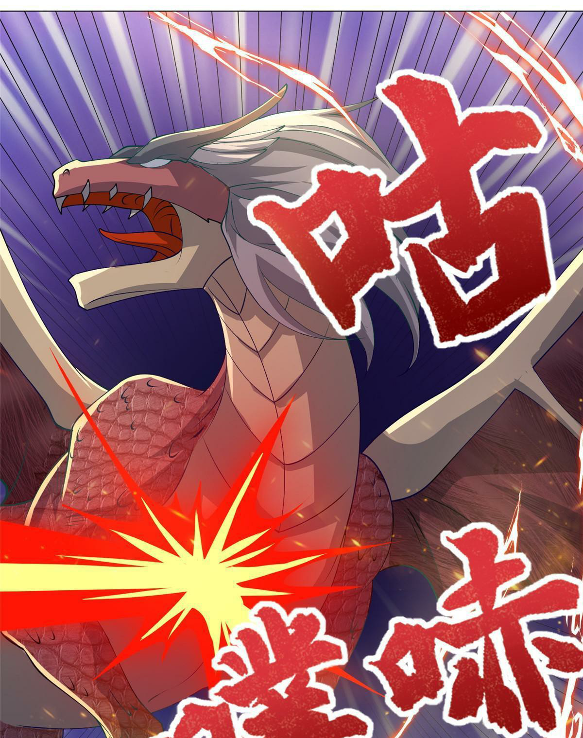 (ชนจีน) Dragon Master (จูหมิง นักรบเซียนมังกร) ตอนที่ 163 หน้า 22