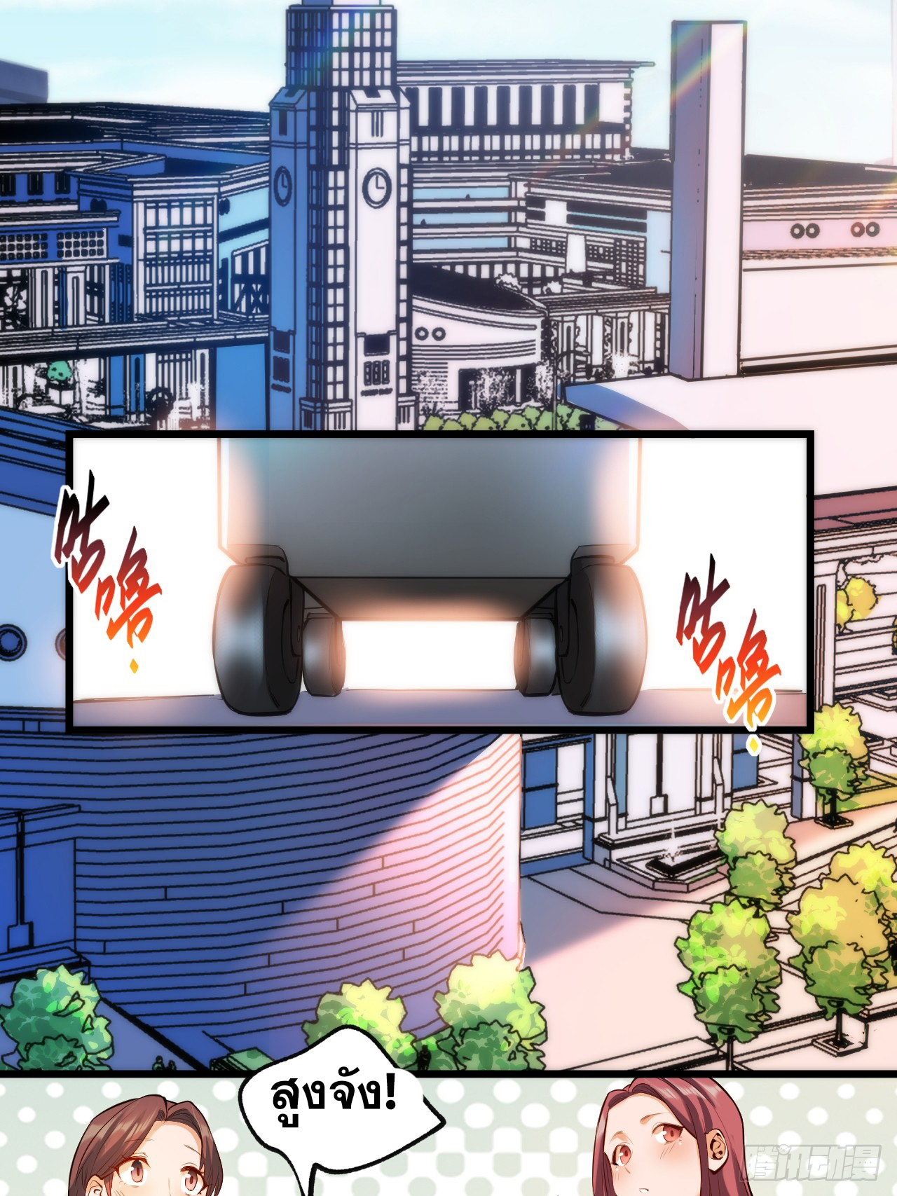 สุริยันและจันทรา ตอนที่ 7 หน้า 56