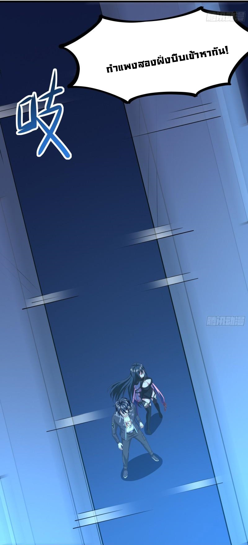 King of Hell ราชาแห่งยมโลก ตอนที่ 43 หน้า 28