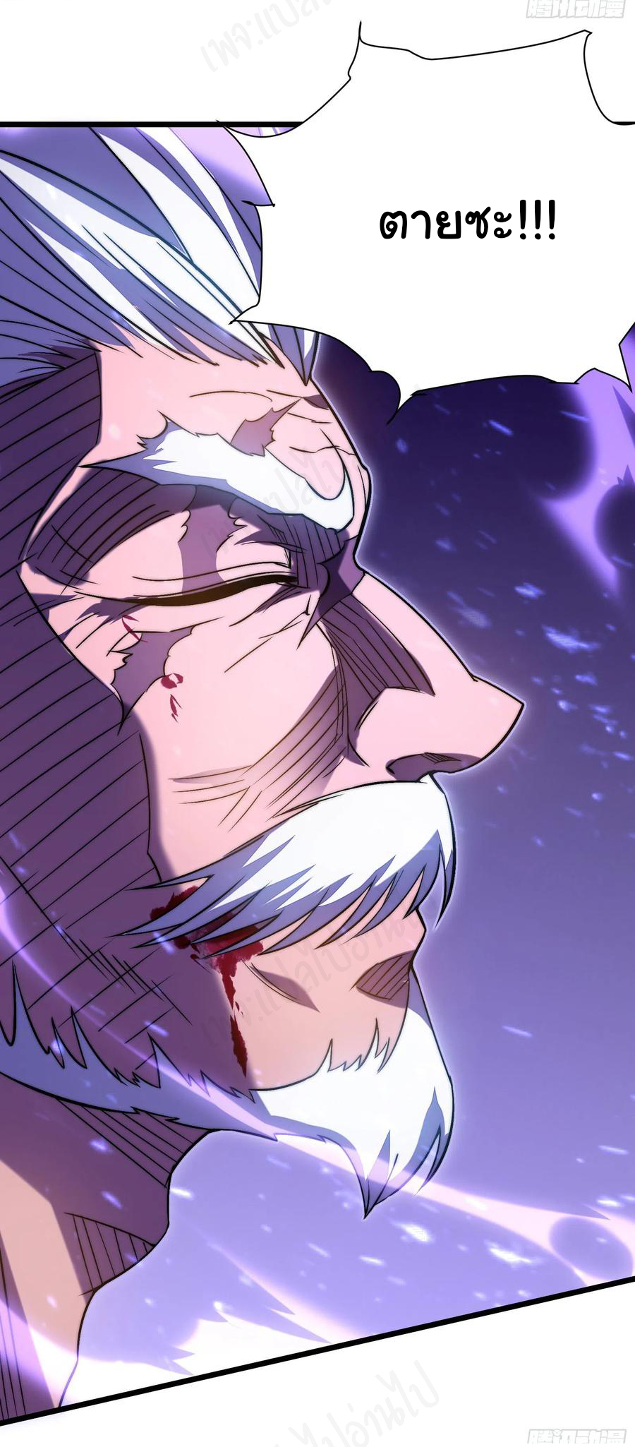 I killed the gods in another world ตอนที่ 44 หน้า 16