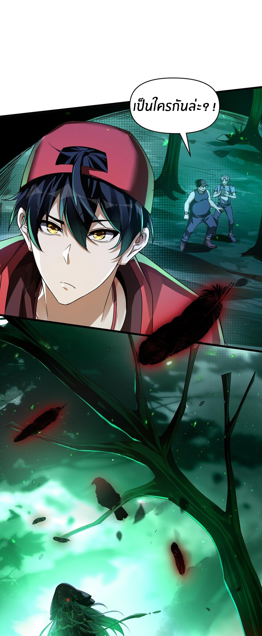 During the live broadcast, I proposed to the female ghost - she really agreed?! ตอนที่ 1 หน้า 58