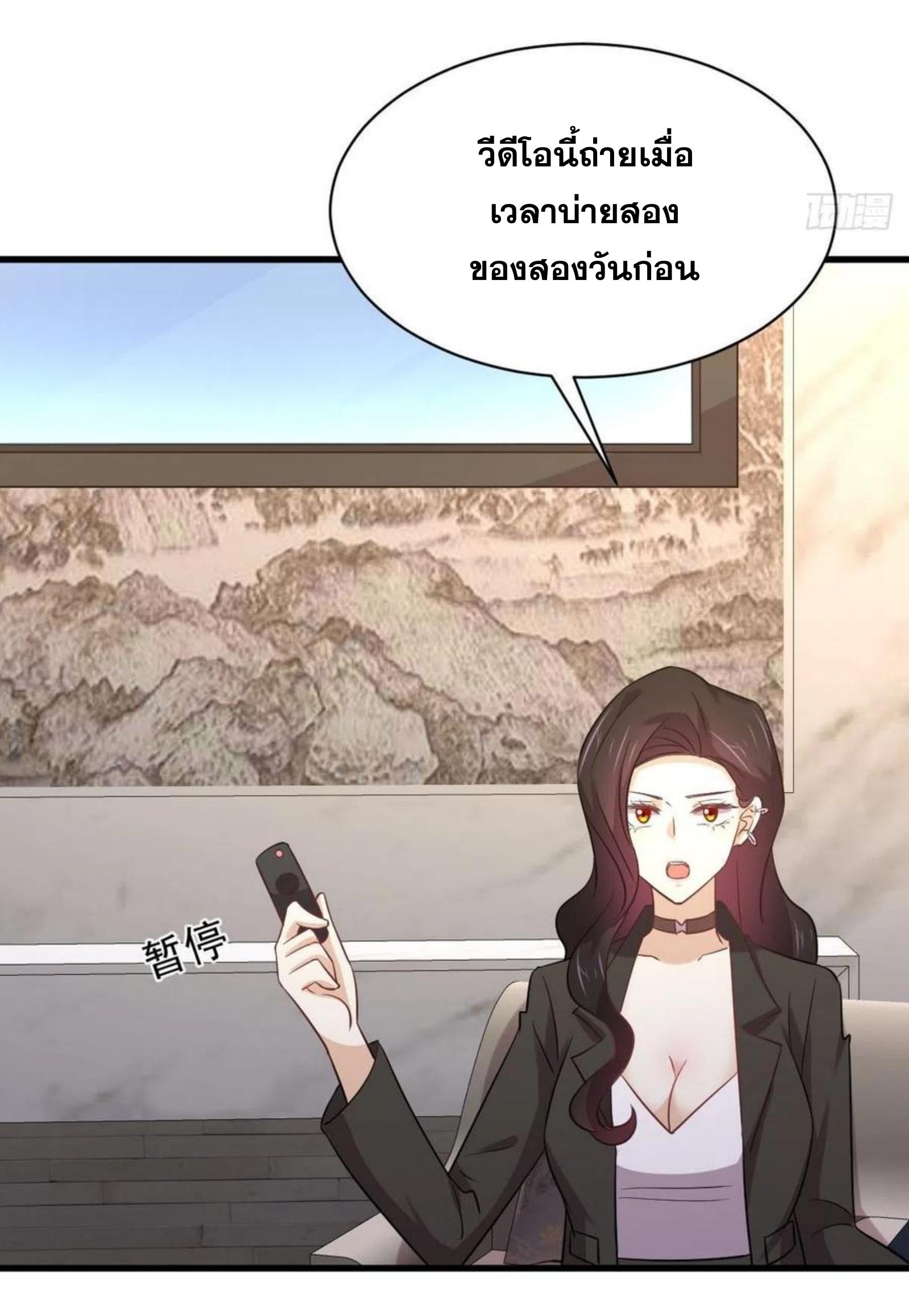 Immortal Swordsman in The Reverse World ข้าเซียนกระบี่ไม่เกาะสตรี ตอนที่ 163 หน้า 36