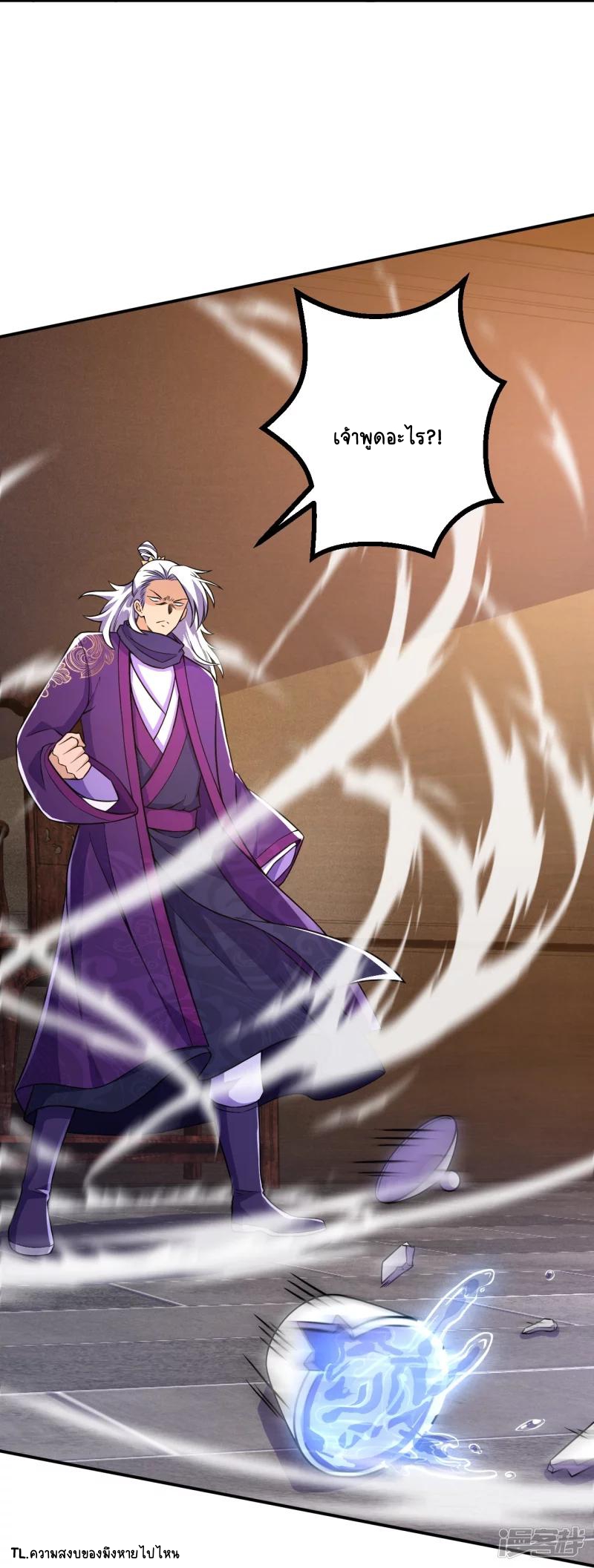 บรรพบุรุษผู้ขัดเกลากายา (ทันจีน) ตอนที่ 23 หน้า 24