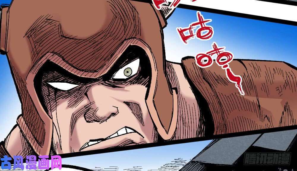 The doctor's Supremacy ตอนที่ 20 หน้า 47