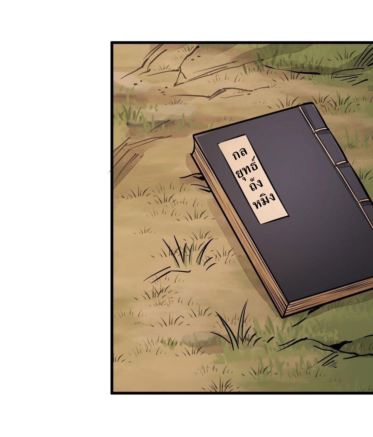 Lan Ke Qi Yuan ตอนที่ 39 หน้า 3