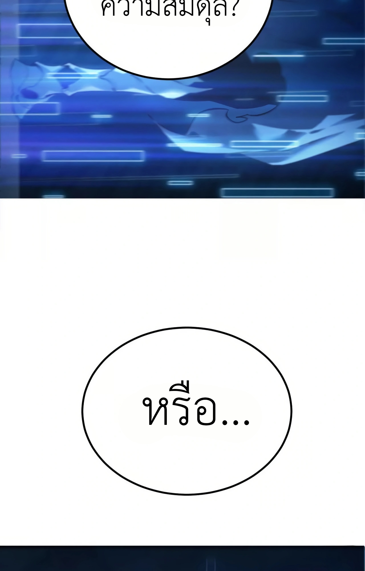 ยอดคน ณ โลกออนไลน์ ตอนที่ 3 หน้า 131