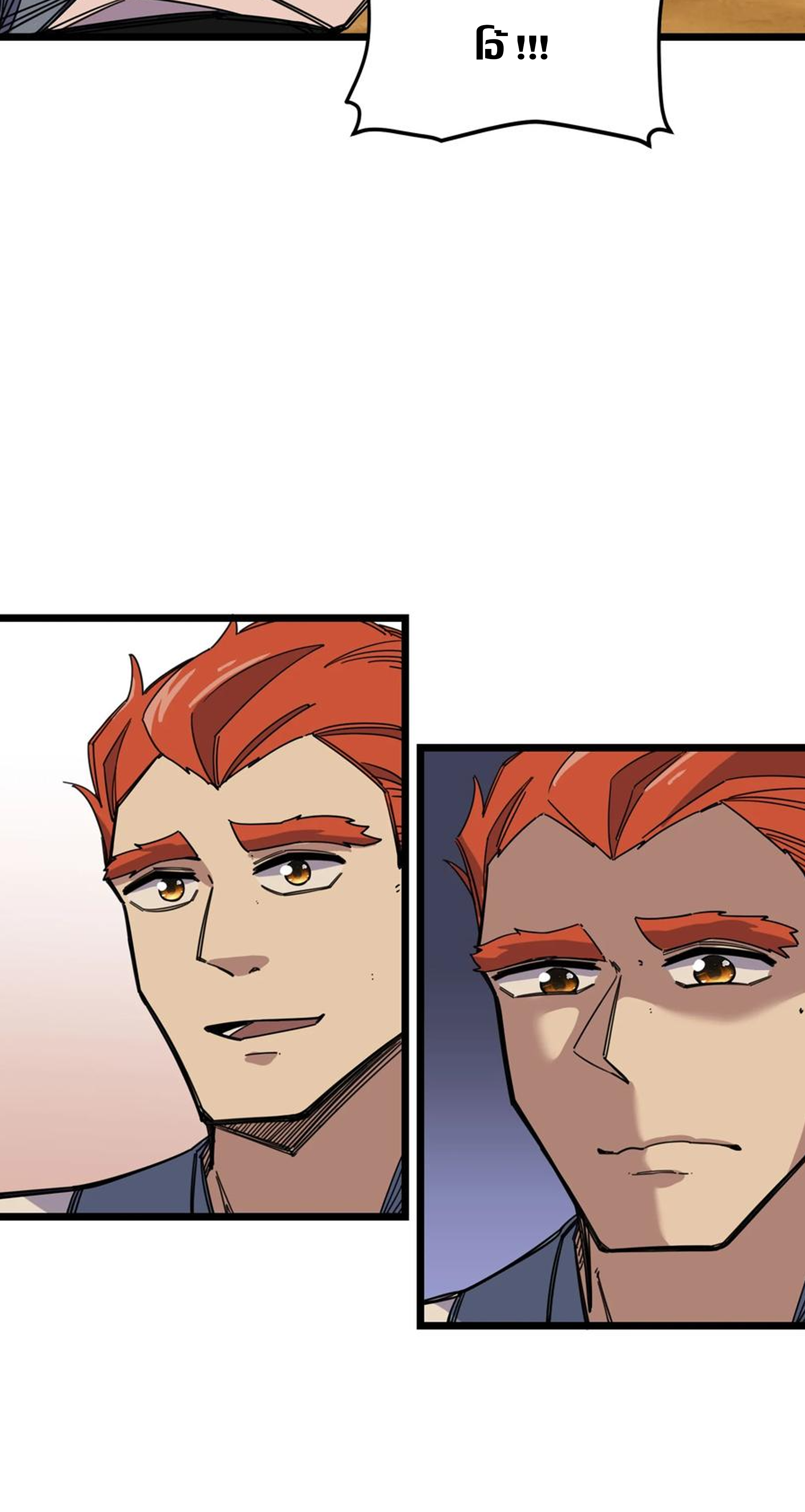 (ชนจีน) แกล้งเป็น NPC "หลอก" คนที่ "มาจากต่างโลก" ให้พัตนานิกายให้ No.1 !!? ตอนที่ 15 หน้า 15