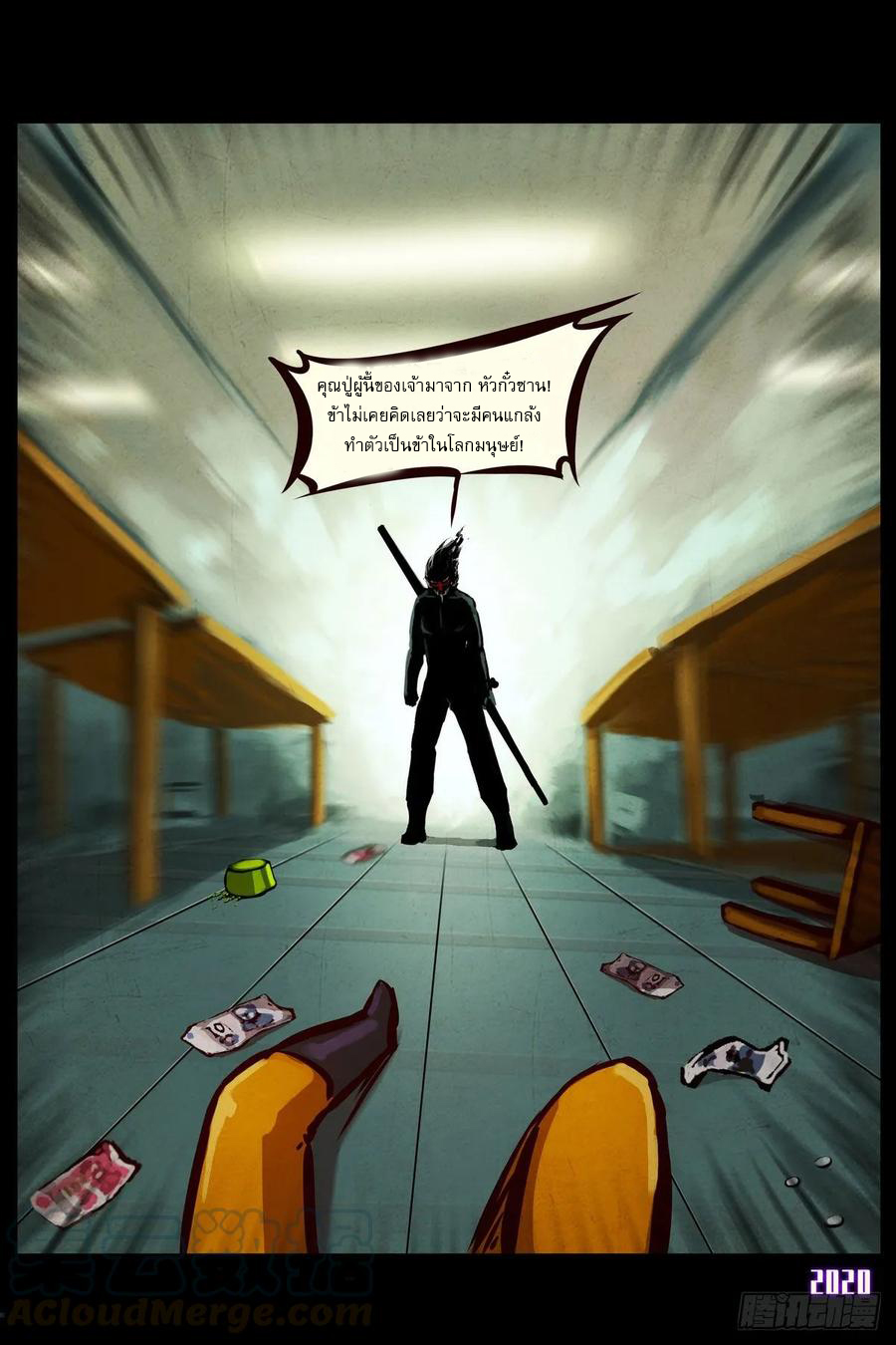 Ends of the earth ตอนที่ 1 หน้า 19