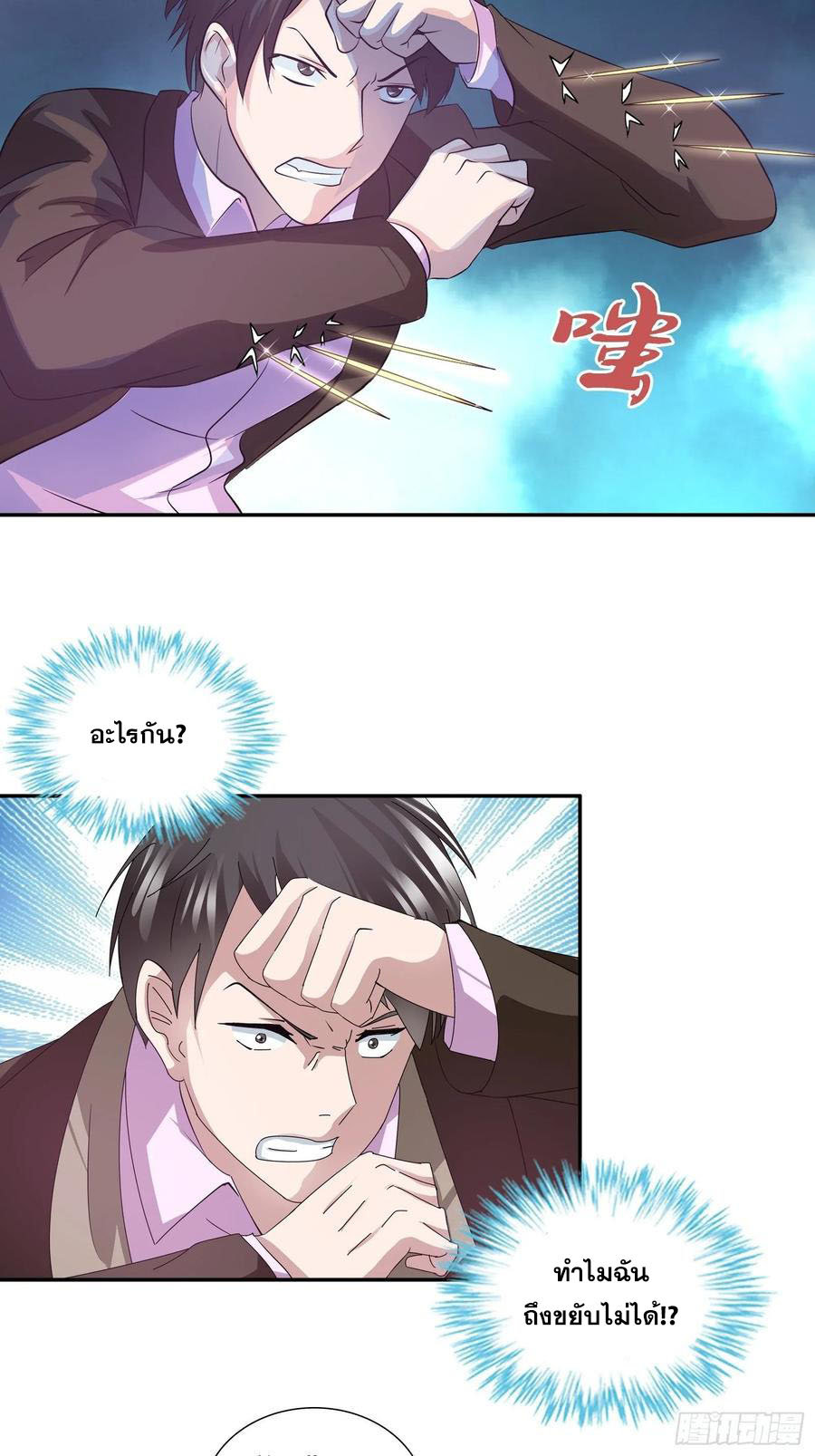 ฉันนี้แหละ คือเทพหมอที่แท้จริง ตอนที่ 78 หน้า 11